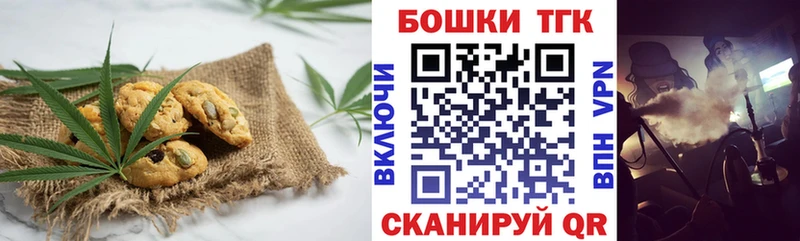 Canna-Cookies конопля  сколько стоит  Новосиль 