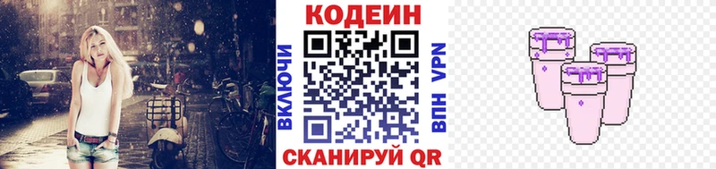 что такое   Новосиль  Codein Purple Drank 