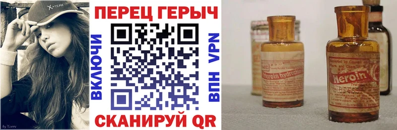 Героин Heroin  купить  цена  Новосиль 
