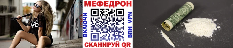 МЯУ-МЯУ кристаллы  Новосиль 