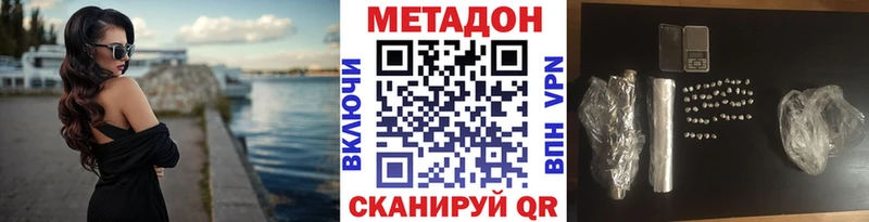 где можно купить наркотик  Новосиль  МЕТАДОН белоснежный 